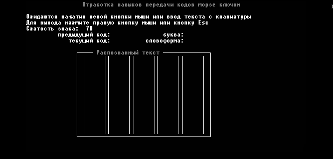 Окно приема радиограммы